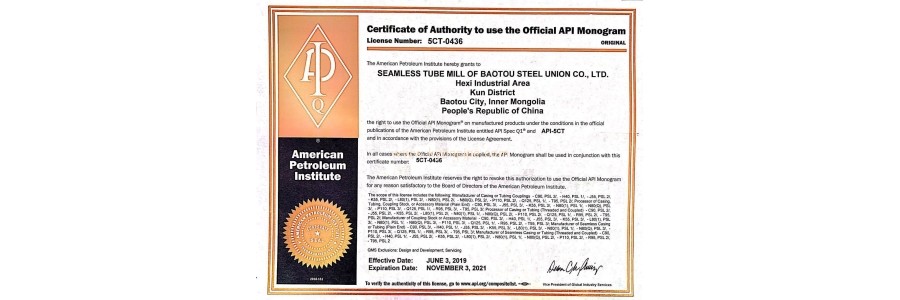 API 5CT certificate
