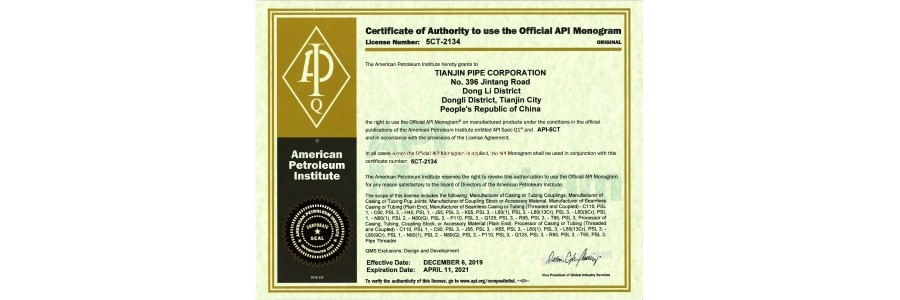API 5CT certificate